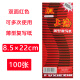 上海复写纸双面红色 薄型红印纸印染纸40K加长复写纸8.5*22cm 100张上海薄型复写2840 红色2840（8.5*22cm)