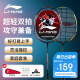 李宁（LI-NING）羽毛球拍2支中杆碳素280碳复合对拍AYPP396（穿线含羽毛球手胶）