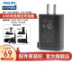 飞利浦USB无线感应充电器HQ8508配S8860 S8880 HX9392 HX938B HQ87USB充电器插头