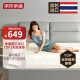 京东京造森呼吸泰国乳胶原芯进口床垫 93%泰国乳胶床垫 180*200*5cm