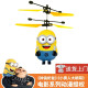 神偷奶爸小黄人遥控飞机玩具飞行器无人机感应迷你直升机耐摔悬浮生日礼物 单机版