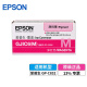 爱普生Epson爱普生GP-C832/M832墨盒彩色标签打印原装CYMK四色墨水GJIC6墨盒 GJIC6(M)红色墨盒