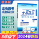 成都发货 2023天府前沿数学789年级上册下册数学北师大版新课程课时三级达标卷作业本数学初中教材同步辅导资料单元测试卷 物理 八下（电子答案）