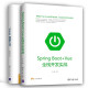 Spring Boot+Vue全栈开发实战 编程 Vue.js快速入门 Web前端开发Java开发