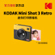 柯达KODAK柯达Mini Shot 3 Retro(含8张相纸) 4PASS拍立得方形照片打印机二合一 黄色官标_相机+8张相纸