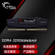 芝奇（G.SKILL）32GB DDR4 3200频率 台式机内存条/Ripjaws V系列/宾利黑
