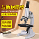 致好六一儿童节礼物光学显微镜初中小学生410岁14岁科学生物中考专用 教学考试标准款+手机支架+大礼包 【双调双螺旋大号】教材同款机器