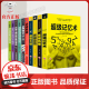 【官方正版】全10册 超级记忆术思维导图思维风暴逆转思维提高大脑记忆力超级记忆力全脑开发专注力训练书籍