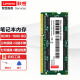 联想（Lenovo） 原装笔记本内存条  DDR3-1600内存 8G X230i