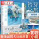 正版图书  铃芽之旅 少女铃芽的闭门之旅 简体中文版新海诚亲笔纂写 天气之子你的名字同作者 天闻角川湖北新华书店旗舰店