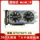 华硕 微星 技嘉GTX950 750TI 770 2G 4G 二手显卡英雄联盟 游戏 独立显卡9成新 影驰 GTX750TI 2G 大将/晓将