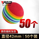 PGM 高尔夫海绵球 室内高尔夫练习球 彩虹球 软球 50个装 颜色随机发货
