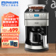 飞利浦（PHILIPS）咖啡机全自动家用/办公室美式咖啡机研磨一体机磨豆机现磨咖啡机全自动家用咖啡壶 HD7751经典美式