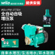 威乐（WILO） PW-178/177EAH全自动自吸增压泵家用管道用水抽水泵全屋加压水泵 PW-177EH全自动 压力1.8 扬程30M