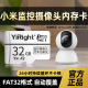 小米摄像头内存卡监控专用TF卡华为360摄像机Micro SD卡FAT32格式高速c10存储卡 Class10 FAT32格式小米监控专用 32G TF（Micro SD）卡