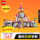 乐高（LEGO）积木拼装迪士尼43205 百趣冒险城堡6岁+女孩儿童玩具生日礼物