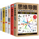 6册 思维导图老师推荐读物一年级最强大脑超级记忆术逆向思维风暴正版大全集提升记忆秘典学习快速阅读