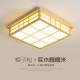 喜尚嘉喜（xishangjiaxi） 日式吸顶灯榻榻米灯led卧室灯原木客厅灯和室灯实木日式灯具 45*45cm20瓦三色光