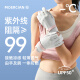 牧尔西防晒手套女袖套男女夏季防紫外线薄款可触屏透气不闷热UPF50+