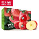 农夫山泉苹果 17.5°苹果 阿克苏苹果 圣诞节平安果 新鲜水果礼盒 特大果14个装 果径85-89mm
