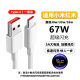 京充适用小米充电线120W/67W/65w/55W/50W/33W/30W超级闪充Type-c数据线6A/5A红米安卓通用快充加长线 1条装【小米67W超级闪充】可显示小数点 1米