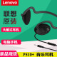 联想（Lenovo） P510+耳机后挂式电脑网课耳机耳麦 游戏耳机 吃鸡耳机 头戴式办公教学娱乐