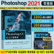 ps教程photoshop2021中文版 Photoshop CC 从入门到精通零基础ps书籍 中文版 Photoshop CC 从入门到精通