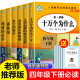 快乐读书吧四年级下册人教版原著正版地球的故事十万个为什么穿越地平线森林报人类起源的灰尘的旅行看看我们的地球演老师推荐课外青少年儿童文学寓言少儿读物图书全套必读神话小说书中国历史故事集经典书籍下册米 4