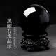 金石灵天然黑曜石水晶球摆件工艺品礼品家居装饰商铺开业七夕情人节礼物 5A级黑曜石水晶球7-8厘米
