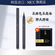 MCC韩国彩妆魅佳炫黑防水眼线液笔防汗不晕染脱色绿茶眼线持久学生 防水眼线液#1毛刷头