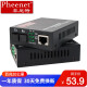 菲尼特 Pheenet光纤单纤百兆收发器千兆单模光电转换器网络 光收发器一对2台传输 百兆单模单纤-1对
