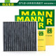 曼牌(MANNFILTER) 滤清器/滤芯汽车保养套装适用于 两滤（空气滤芯+空调滤芯） 19-23款卡罗拉 雷凌 汽油版 1.2T
