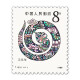支持鉴定 首轮生肖邮票 单枚 全新十二生肖 邮票 升值潜力巨大 T133 蛇票 一轮生肖邮票