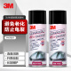 3M PN7097 汽车电动门窗润滑还原剂 410ML/罐 新能源汽车门玻璃升降橡胶密封条皮带软化润滑还原剂*2瓶