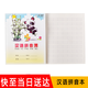 班歌 伟盛作业本英语拼音田字格生字本1-6年级大中小学生练习本软抄本笔记本子田字格作业本横线本作文本 汉语拼音薄 20本