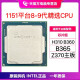 Intel 1151U8-9代 G4900 5420 I3 8100 9100上铭穗H311主板 I5 9400F 2.9G 65W 独显 9代