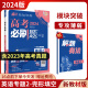 2024新版高考必刷题专题英语语法填空完形填空阅读理解短文改错7选5新题型一二轮复习含2023高考真题 英语专题2：完型填空【新高考】
