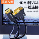 深蓝大道 电脑转接器投影仪VGA转HDMI线转换器短带音频供电高清视频转接头笔记本台式主机z143 hdmi转vga线1.8米
