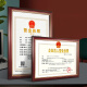 金隆兴（glosen）三证合一营业执照正本框A3相框挂墙 工商税务登记证框 卫生许可证书框架 红木纹