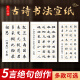 六品堂 宣纸书法专用纸 四尺三开半生熟加厚书法练习方格软笔书法作品纸带格子毛笔字比赛考级专用纸 20格