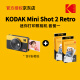 柯达KODAK柯达Mini Shot 2 Retro(8张相纸)4PASS拍立得照片打印机二合一 黄色套餐一_官标+60张相纸