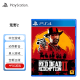 PlayStationPS4游戏PS5通用版全新正版 大表哥2 港版简体中文 带地图