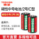 东芝（TOSHIBA） 2号中号电池 碳性干电池 C型手电筒费雪儿童玩具电子 碳性2号/中号电池 2粒