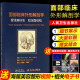 面部临床外形解剖学 望浅表标志 知深面结构(含光盘)面部临床外形解剖学 朱国章可搭面部分区解剖图谱美容整形外科学医学书籍