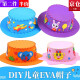 坤随 手工制作编织帽EVA帽儿童DIY遮阳帽材料包幼儿园亲子互动玩具 10款手工编织帽【随机一款】