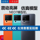 创极者 适用于iqoo NEO7模型机 可震动亮屏显示电池标 仿真机 展示机 真机等重模型机 【等重黑屏】NEO7几何黑+手机壳