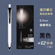 天卓极锋笔按动静音速干走珠笔黑科技自由控墨笔刷题笔签名签字笔书法小楷行楷行书练字笔 极锋笔白杆12支【书写黑可备注】