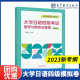 现货速发 2023新考纲】大学日语四级考试指导与模拟试题集模拟卷 曹红荃 高等教育出版社 含听力文字稿及参考答案