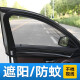 九乘（JIUCHENG）汽车防蚊纱窗帘防柳絮侧窗通风车载蚊帐罩车窗防蚊虫网 前窗一对