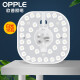 欧普照明（OPPLE）led吸顶灯改造灯板圆形节能灯泡灯条贴片18瓦白光替换灯盘光源灯珠灯管